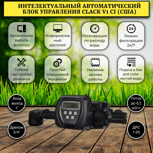 Установка непрерывного умягчения воды WSFT 1354CI TWIN