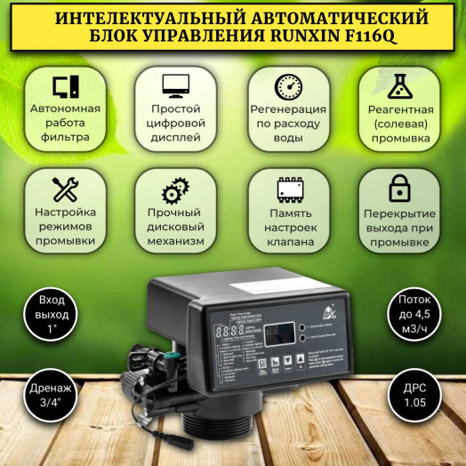Фильтр смягчения воды WSDW 1054/Q