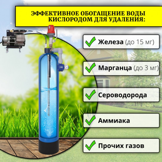 Система аэрации воды ARX 0844 WS2