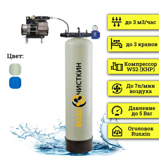 Система аэрации воды ARX 1354 WS2
