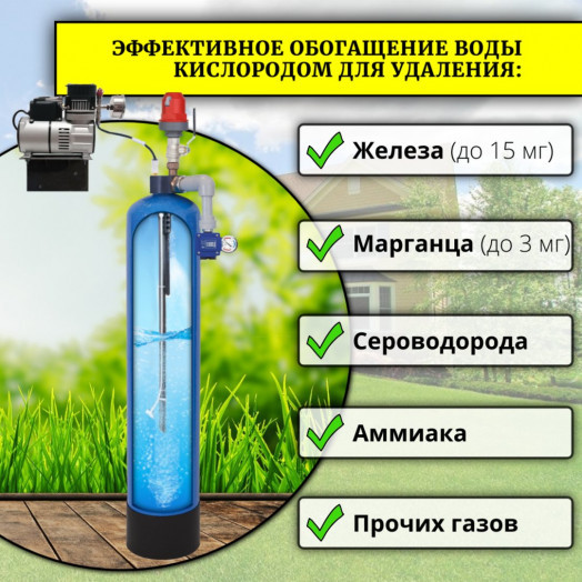Система аэрации воды ARX 1054 TE
