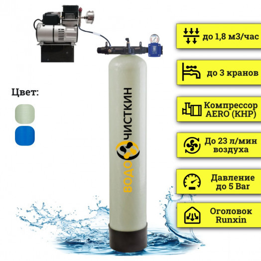 Система аэрации воды ARX 1248 TE Система аэрации воды ARX 1248 TE