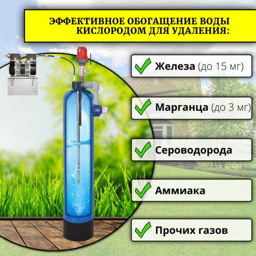 Система аэрации воды ARX 1248 HC