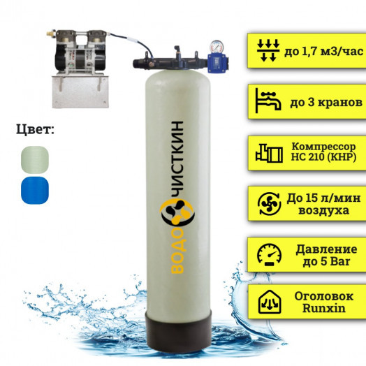 Система аэрации воды ARX 1248 HC