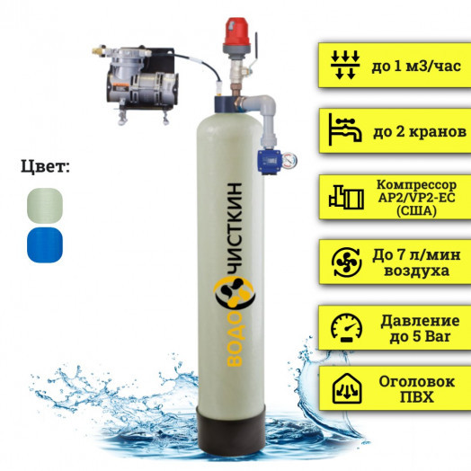 Система аэрации для очистки воды ARX 0844AP