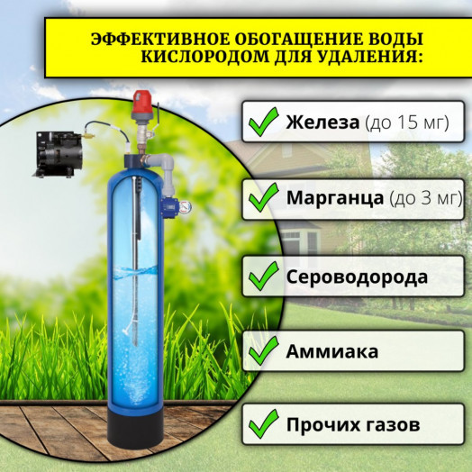 Система напорной аэрации ARX 1248LP