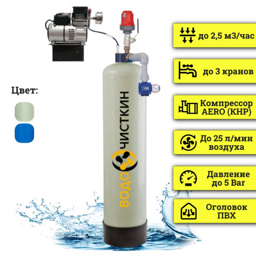 Система аэрации воды ARX 1354TE Система аэрации воды ARX 1354TE