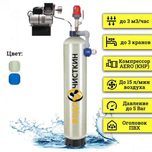 Система аэрации воды ARX 1465 TE Система аэрации воды ARX 1465 TE