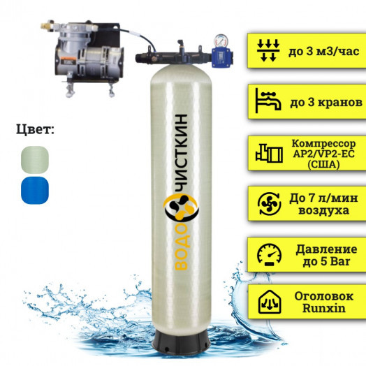 Система аэрации для очистки воды ARX 1465AP Система аэрации для очистки воды ARX 1465AP