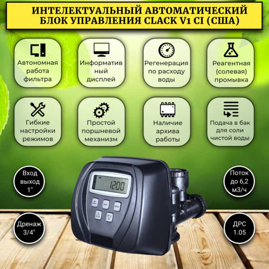 Фильтр смягчения воды WSDW 1354CI