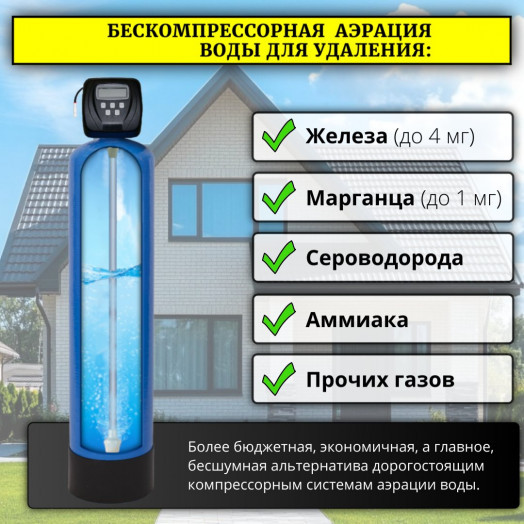 Аэрационная колонна OX 0844CI