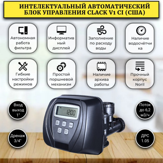 Аэрационная колонна OX 0844CI