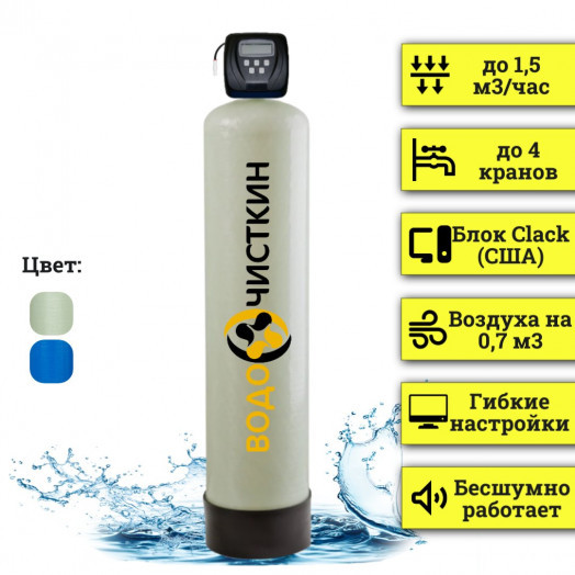 Аэрационная колонна OX 1252CI