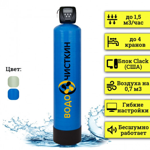 Аэрационная колонна OX 1252CI