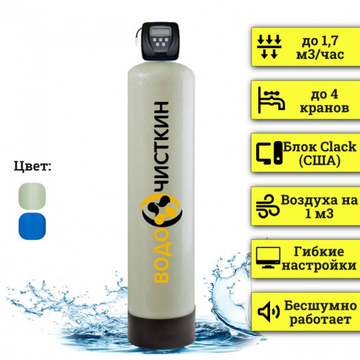 Аэрационная колонна OX 1354CI