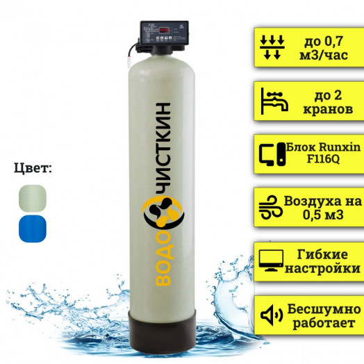 Аэрационная колонна OX 1044Q