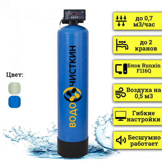 Аэрационная колонна OX 1044Q