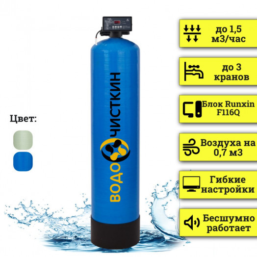 Аэрационная колонна OX 1252Q