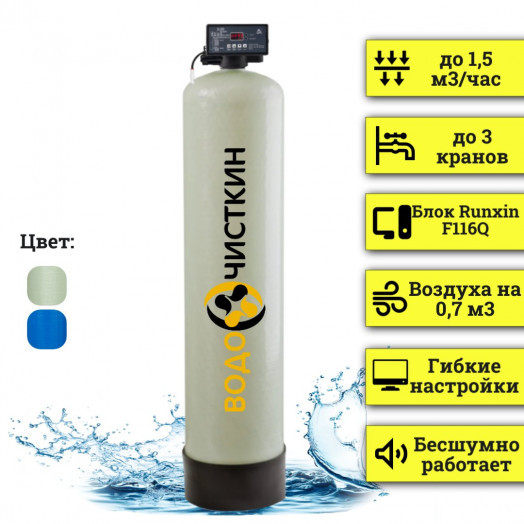 Аэрационная колонна OX 1252Q