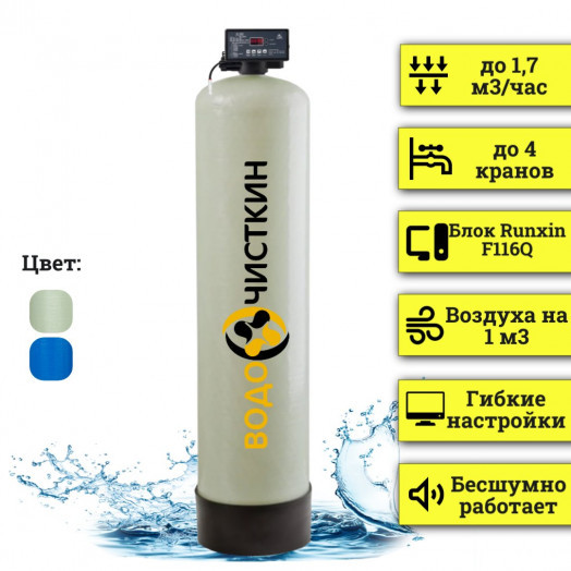 Аэрационная колонна OX 1354Q