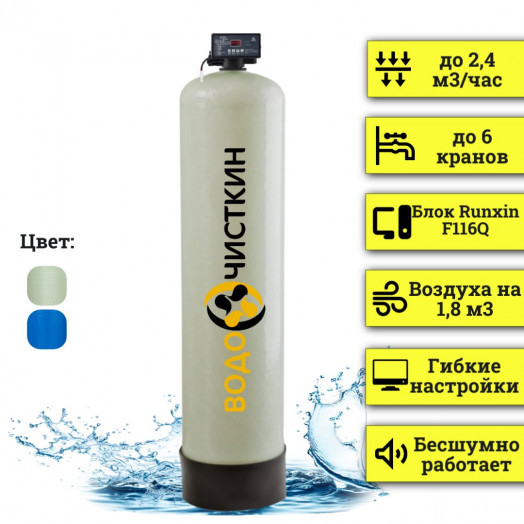 Аэрационная колонна OX 1665Q