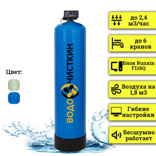 Аэрационная колонна OX 1665Q