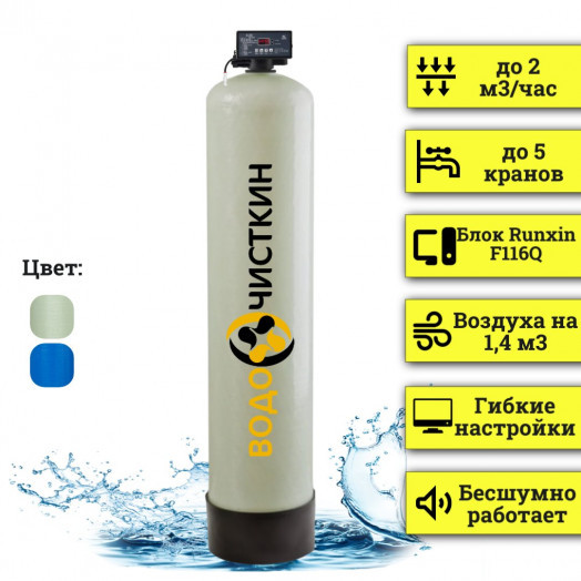 Аэрационная колонна OX 1465Q