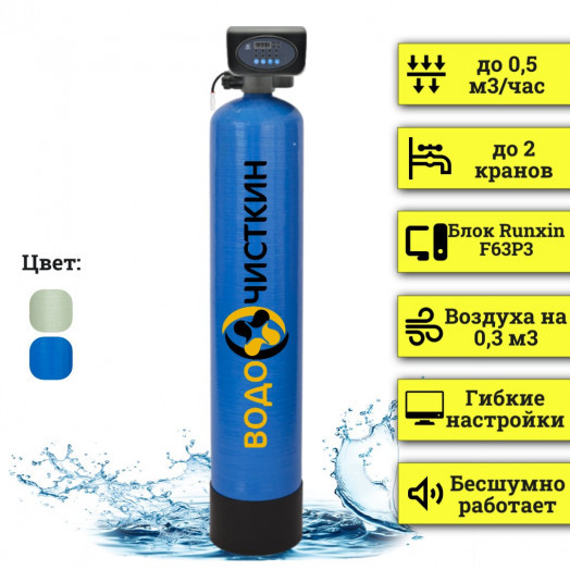 Аэрационная колонна OX 0844P