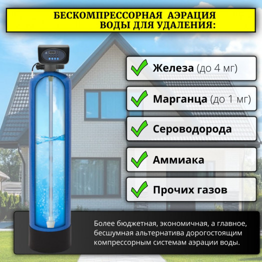 Аэрационная колонна OX 1354P