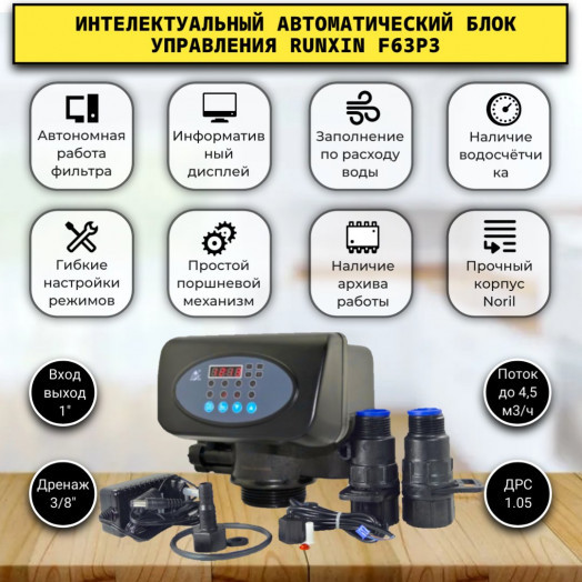 Аэрационная колонна OX 1354P