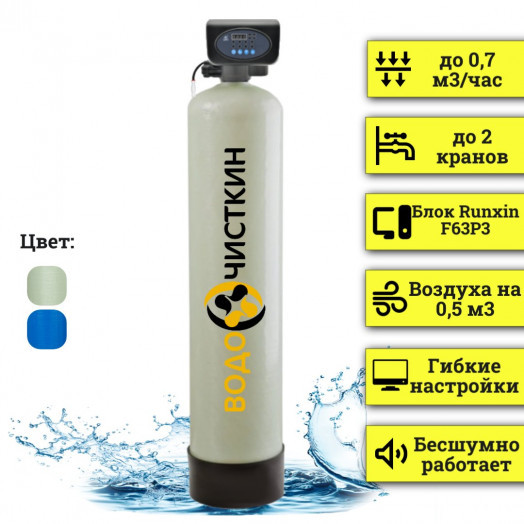 Аэрационная колонна OX 1044P