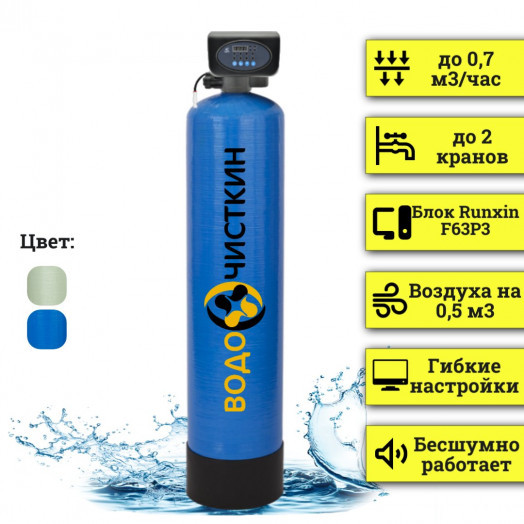 Аэрационная колонна OX 1044P