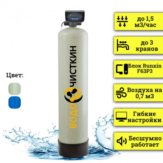 Аэрационная колонна OX 1252P