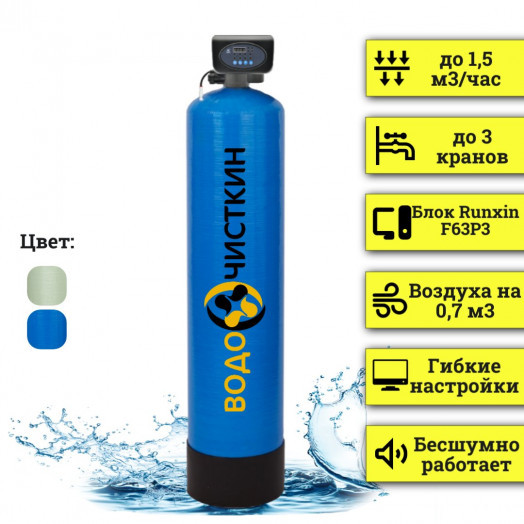 Аэрационная колонна OX 1252P