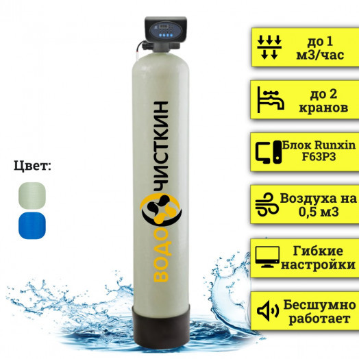 Аэрационная колонна OX 1054P Аэрационная колонна OX 1054P