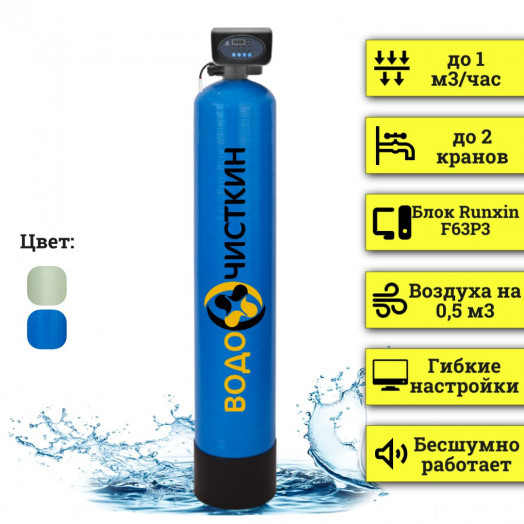 Аэрационная колонна OX 1054P Аэрационная колонна OX 1054P