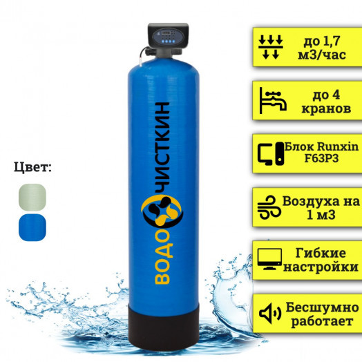 Аэрационная колонна OX 1354P