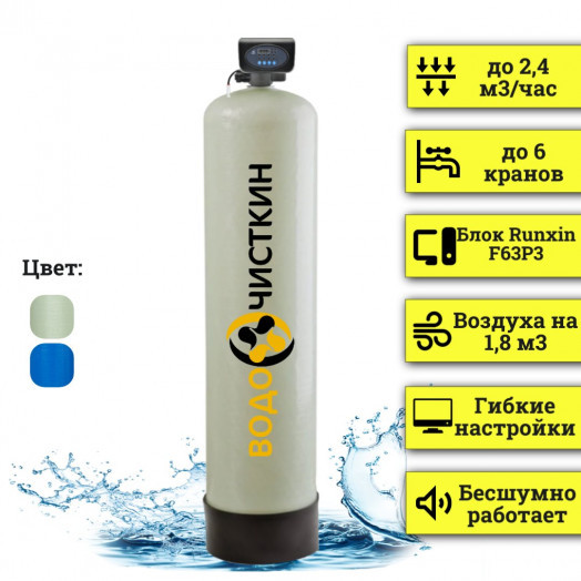 Аэрационная колонна OX 1665P