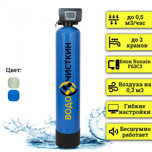 Аэрационная колонна OX 0844C Аэрационная колонна OX 0844C