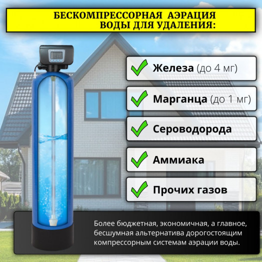 Аэрационная колонна OX 1054С