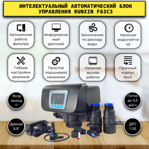 Аэрационная колонна OX 1054С