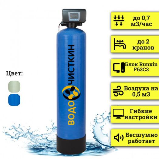 Аэрационная колонна OX 1044C Аэрационная колонна OX 1044C