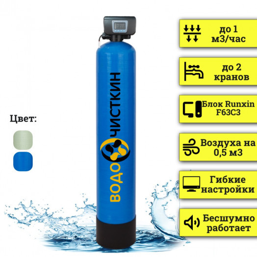 Аэрационная колонна OX 1054С