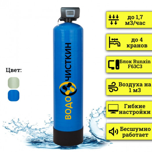 Аэрационная колонна OX 1354C