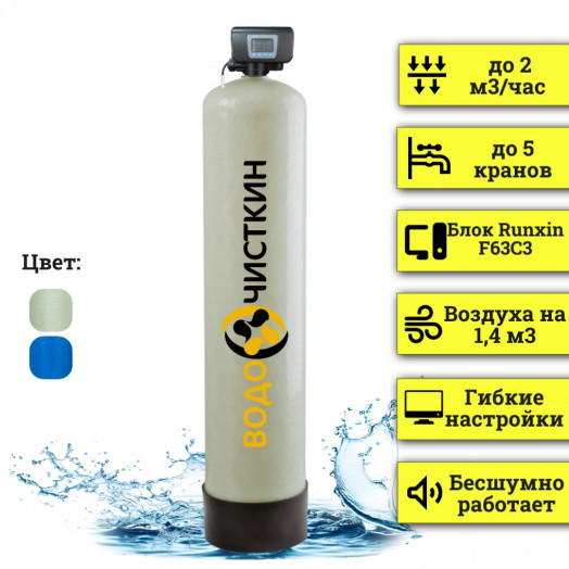 Аэрационная колонна OX 1465C