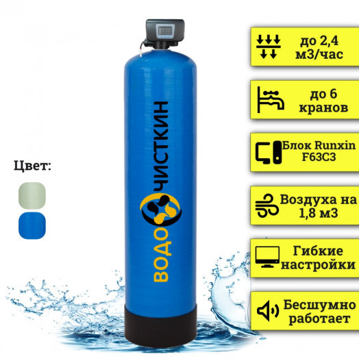 Аэрационная колонна OX 1665C