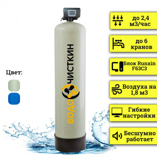 Аэрационная колонна OX 1665C