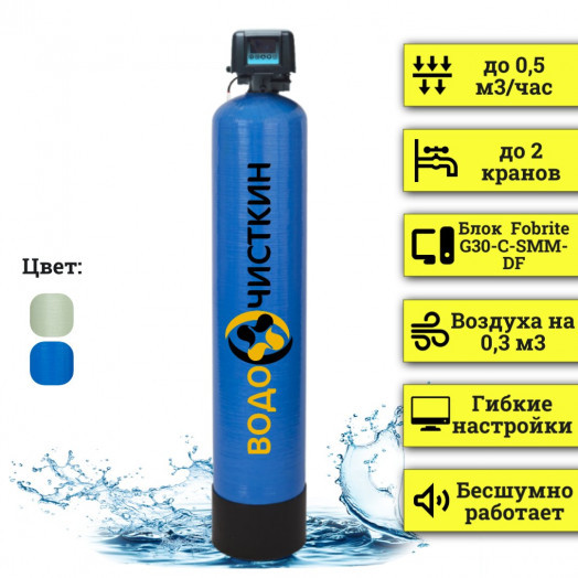 Аэрационная колонна OX 0844DF