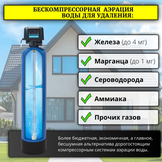 Аэрационная колонна OX 0844DF
