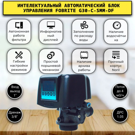 Аэрационная колонна OX 0844DF